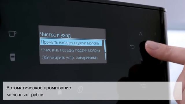 Кофемашины Miele CM6