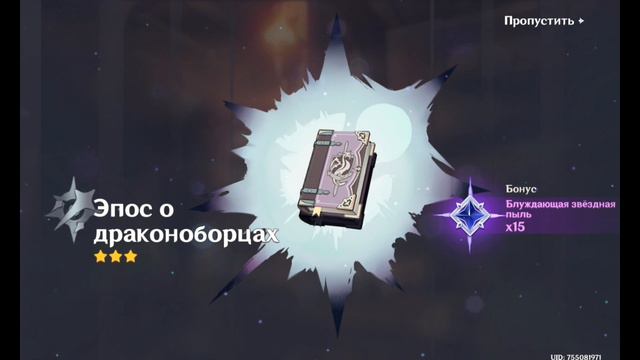 выбиваю Кадзуху и молюсь на удачу ✨ (КрУтКи В ГеНшИНЕ) смотреть онлайн