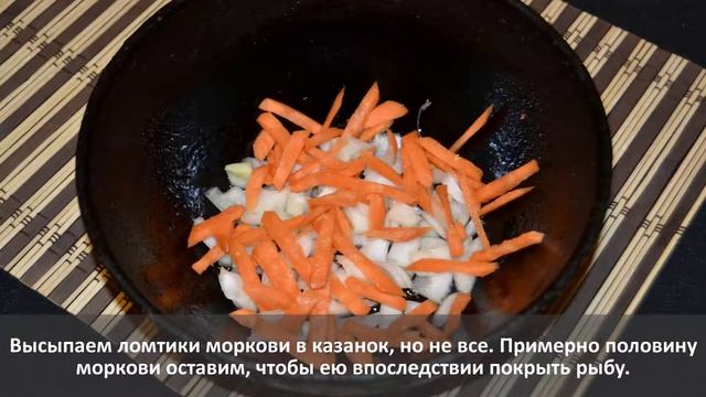 Сельдь тушеная с морковью и луком смотреть онлайн
