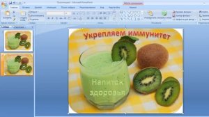 Создание картинок в программе Power Point