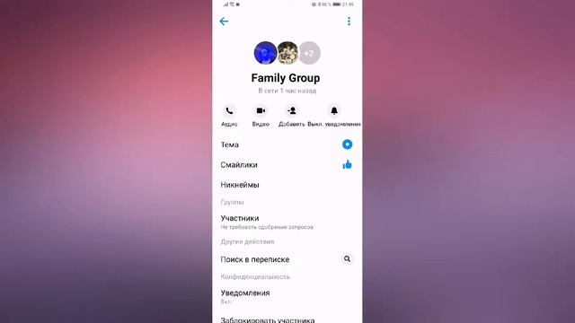 Как отключить уведомления с чата в Facebook Messenger смотреть онлайн