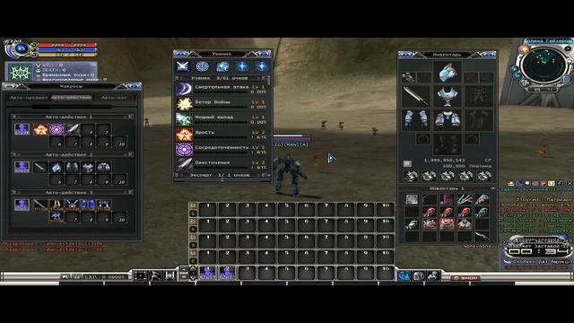 RF Online | Макросы .Интерфейс.Горячие Клавиши