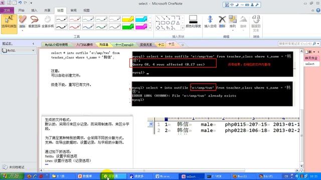 传智播客PHP培训 韩忠康 PHP视频教程 Mysql 第31讲 outfile смотреть онлайн