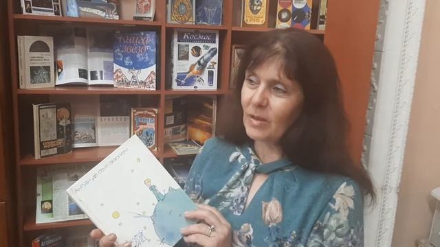 Библиографический обзор книжной выставки «Парад планет», 1 часть. смотреть онлайн