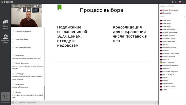 Вебинар DocsInBox Автоматизация нового продуктового ЕГАИС и закупок одним движением смотреть онлайн