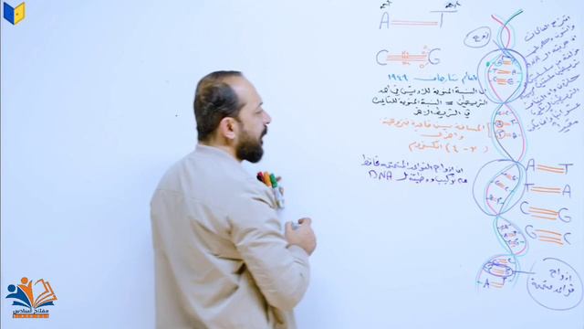 الفصل الخامس المحاضرة : 26 (النيوكليوتيدات)