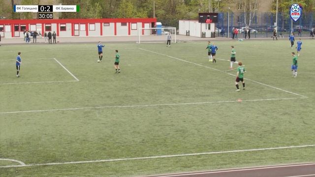 Голицыно - Барвиха (ЛФЛ Одинцовского округа) смотреть онлайн