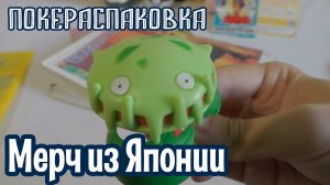 Посылка из японского центра покемонов | Покераспаковка
