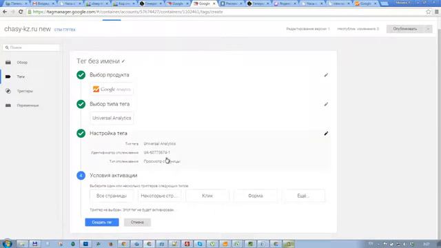 Google Tag Manager новый интерфейс. Ставим коды ТаргетМейл VK.com GA смотреть онлайн