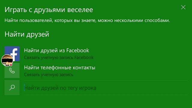КАК ЗАРЕГИСТРИРОВАТЬСЯ В ИКСБОКС И КАКИЕ ОТ ЭТОГО ПРЕИМУЩЕСТВА