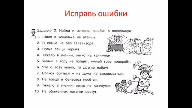 02.09 Да здравствует русский язык смотреть онлайн