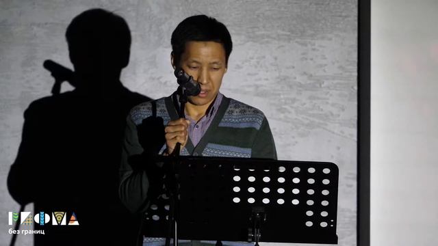 Свободный микрофон / Матвей Чойбонов – Мои друзья... (читает Амгалан Цыдыпов) / РИФМА без границ смотреть онлайн