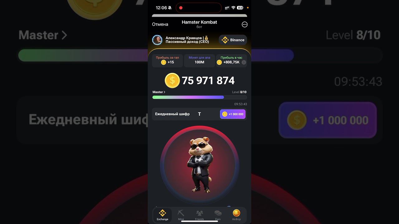 Ежедневный шифр и азбука Морзе в Hamster Kombat: все новые коды и секреты в хомяке 17 июня 2024 смотреть онлайн