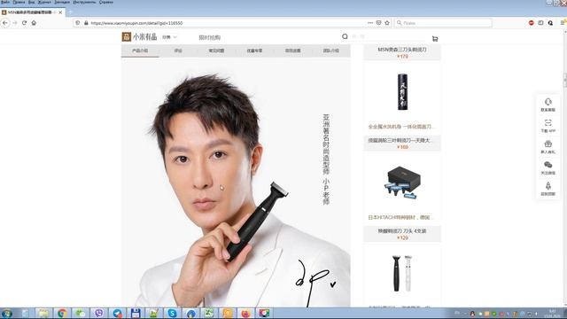 Xiaomi MSN T3 Electric Hair Shaver - недобритва / шейвер / триммер смотреть онлайн