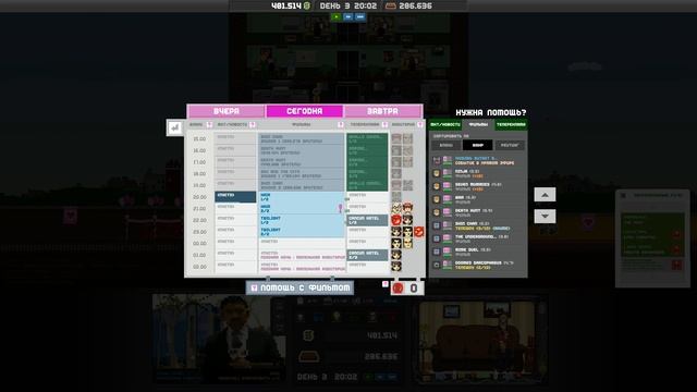 Empire TV Tycoon прохождение #3 смотреть онлайн