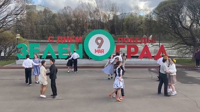 Майский вальс "Весна 45-ого года" смотреть онлайн