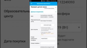 ВИДЕОУРОК № 3 Как сделать заказ в Атоми Atomy