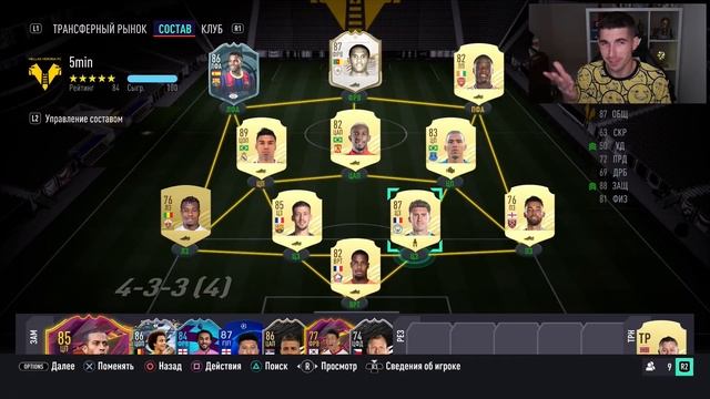 ЛЕГЕНДАРНЫЙ СОСТАВ ЗА 5 МИНУТ - САМЮЭЛЬ ЭТО'О В FIFA 21 смотреть онлайн