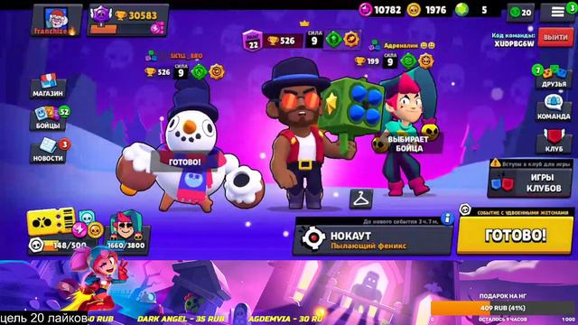 ВСЕХ С НАСТУПАЮЩИМ | СТРИМ БРАВЛ СТАРС | 25 РАНГИ В ДУО ШД | ИГРАЕМ С ПОДПИСЧИКАМИ смотреть онлайн