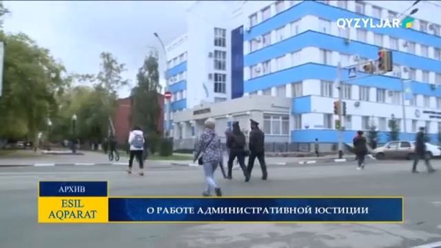 О РАБОТЕ АДМИНИСТРАТИВНОЙ ЮСТИЦИИ смотреть онлайн