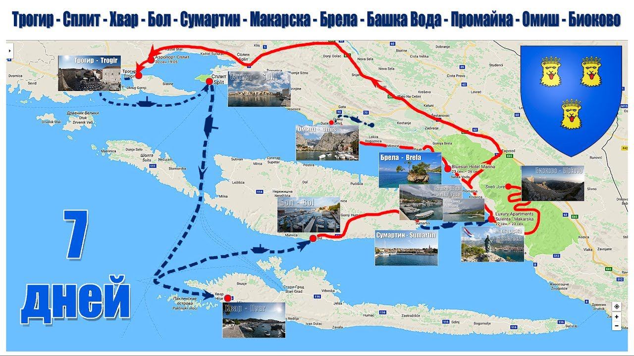 Средняя Далмация - что посмотреть за 7 дней?!  |  Middle Dalmatia - What To See In 7 Days?!