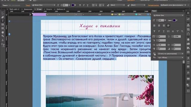Урок 4. Web дизайн. Заливка смотреть онлайн