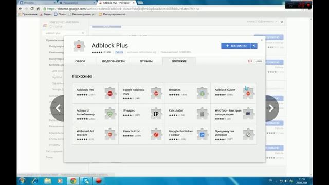 Как убрать рекламу из браузера Google Chome №1 смотреть онлайн