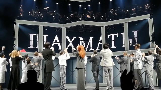 "Шахматы" поклоны 28.11.2020 вечер смотреть онлайн