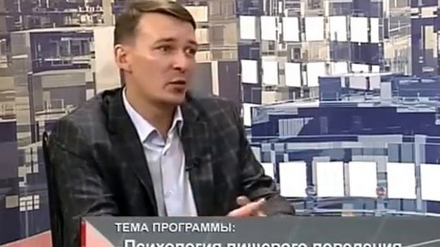 Психология пищевого поведения смотреть онлайн