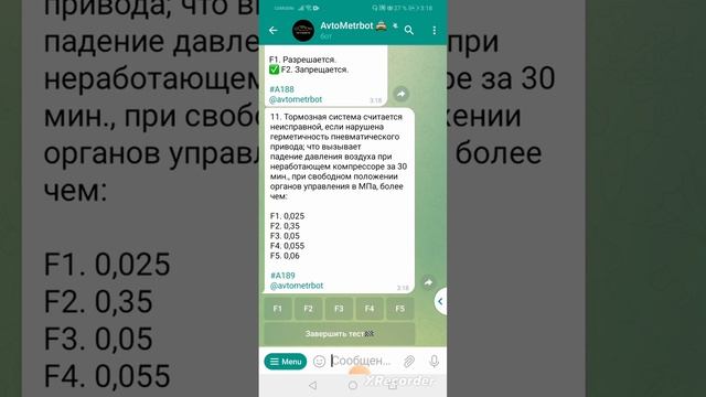Тест 10 билет смотреть онлайн