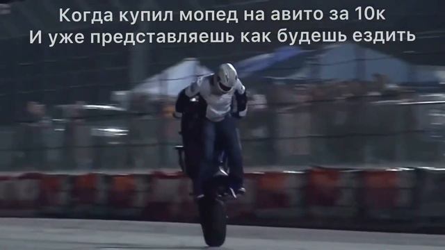 Когда купил мопед на авито смотреть онлайн