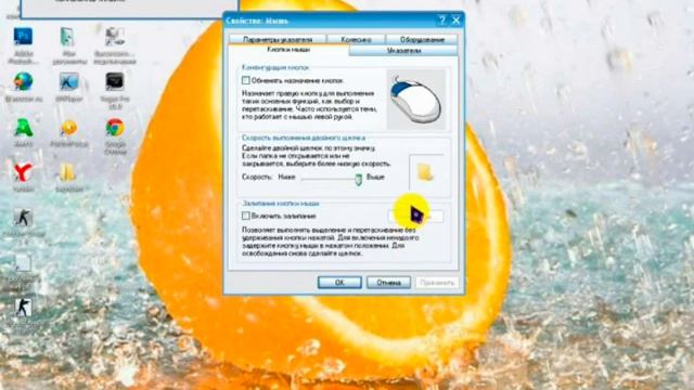 Обучение как поменять курсор мыши смотреть онлайн