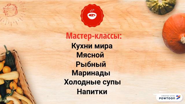 Кулинарные курсы Зеленодольск смотреть онлайн