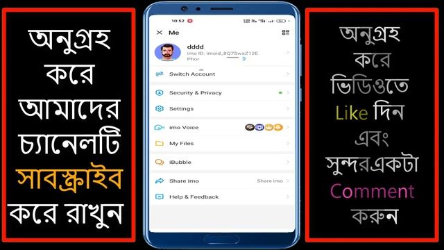 How to imo ScreenShort Off | imo sreenShort block | imo video call screenShort off . смотреть онлайн
