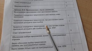 ВПР  русский язык 7 класс Критерии по оцениванию.mp4