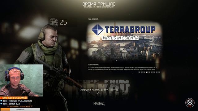 Escape from Tarkov вечерний стрим . смотреть онлайн