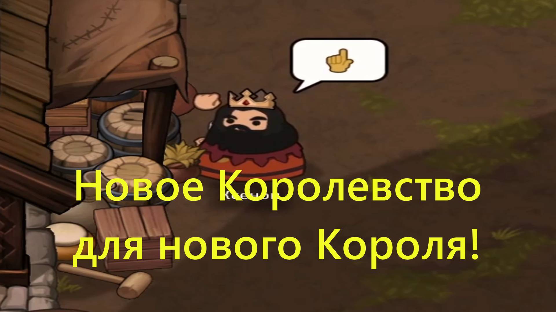 Norland #1 Новый Дом смотреть онлайн