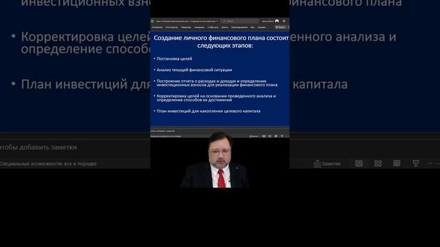 Личный инвестиционный план смотреть онлайн