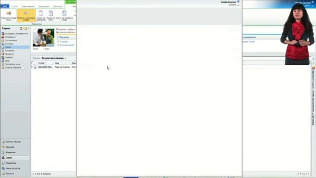 Урок №11. Использование базы знаний в MS CRM 2011 смотреть онлайн