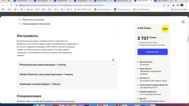 Продолжаем рисовать и учимся развивать личный бренд иллюстратора! Коммерческая иллюстрация смотреть онлайн