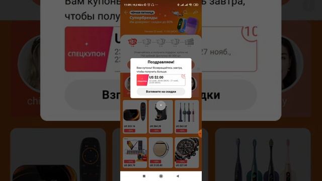 Черная пятница 2020 на Алиэкспресс!!! Подготовка / Где искать купоны смотреть онлайн