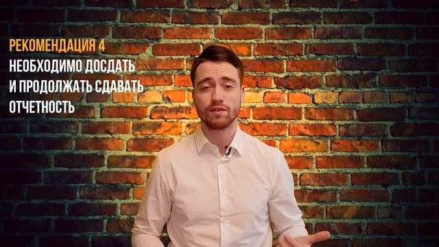 Ликвидация ООО | Подводные камни смотреть онлайн