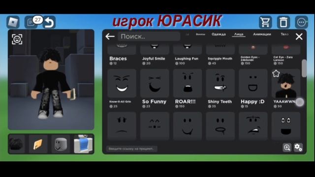 Эмо в Роблоксе смотреть онлайн