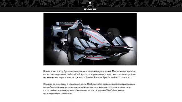 🥳 Новое летнее обновление в GTA Online | Новые машины | Benny's вернулся ! смотреть онлайн