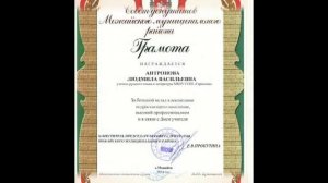 Антропова Людмила Васильевна (учитель русского языка и литературы) МБОУ СОШ "Гармония" г. Можайска