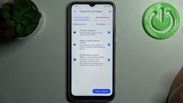 REALME C25S | Как удалить историю браузера на REALME C25S? смотреть онлайн