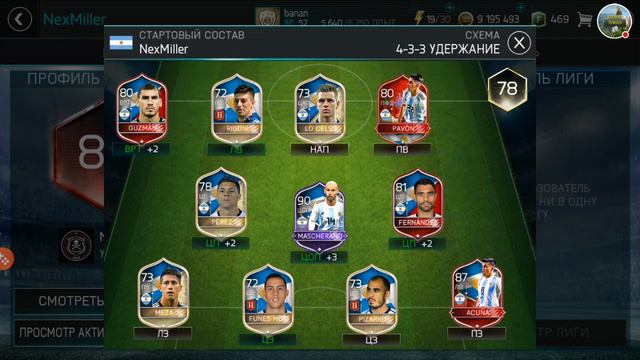 Стрим игры "FIFA Mobile". ИГРАЕМ В ПРЕСТИЖ! смотреть онлайн
