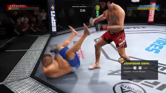 UFC 4 - Зрелищные бои смотреть онлайн