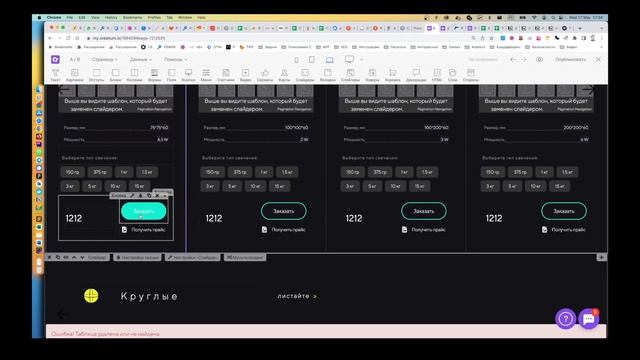 До настраиваю компонент "Товар с ценой зависимой от опции" кейс 2 | Creatium смотреть онлайн