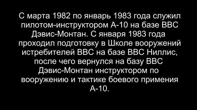 282. (177). Кёртис Ли Браун, мл. США. 12 сентября 1992 года. смотреть онлайн